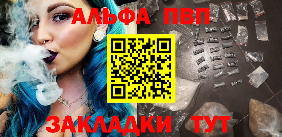 A-PVP кристаллы  Вход с VPN  Иркутск  APVP  APVP СК 