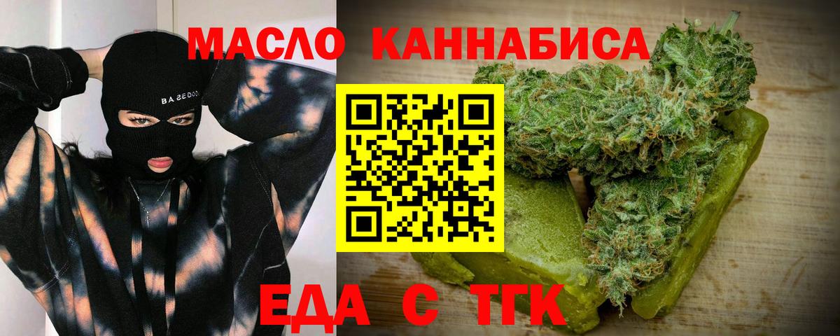 Иркутск  Печенье с ТГК марихуана  Вход с VPN 