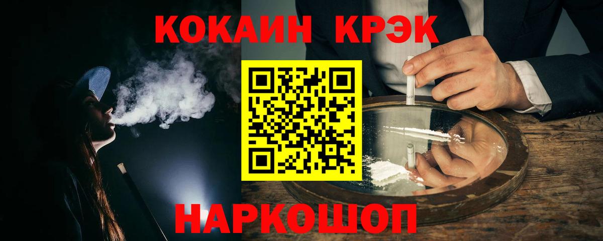 Кокаин Columbia  Вход с VPN  Иркутск 