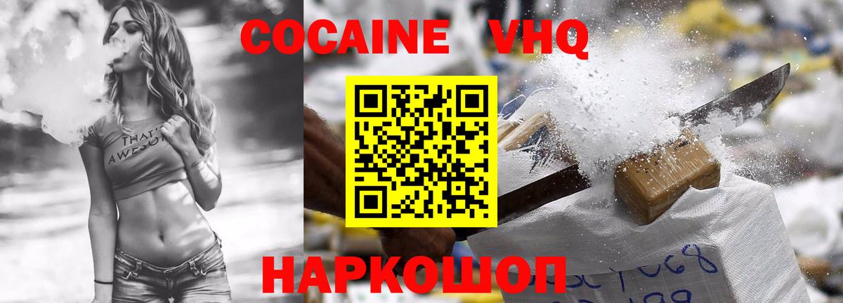 Cocaine 99% Иркутск