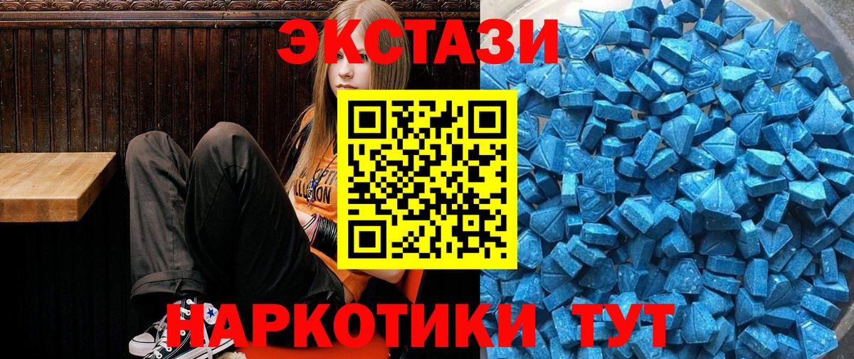 Ecstasy MDMA  Экстази ешки  Иркутск  Вход с VPN 