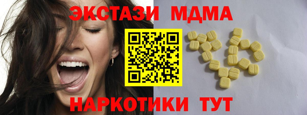 Ecstasy круглые Иркутск