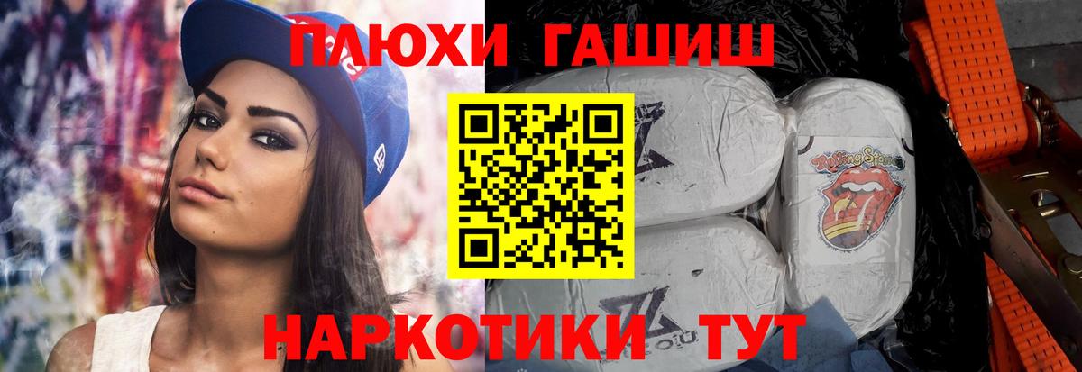 Гашиш AMNESIA HAZE  ГАШИШ  Иркутск  Гашиш Ice-O-Lator  Вход с VPN 