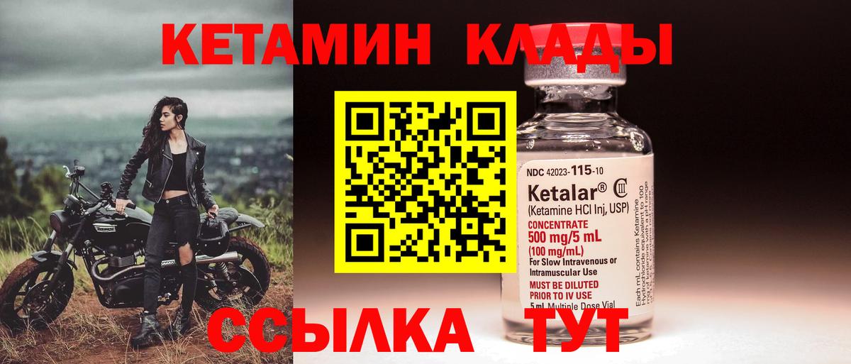 Иркутск  КЕТАМИН VHQ  Вход с VPN  КЕТАМИН ketamine 