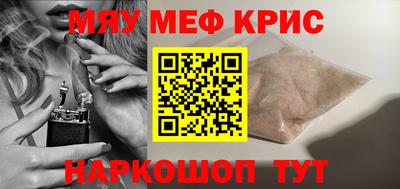 мефедрон VHQ Будённовск