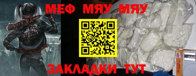 мефедрон мука Бузулук