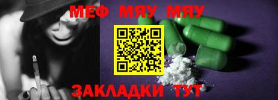 мефедрон мука Бузулук