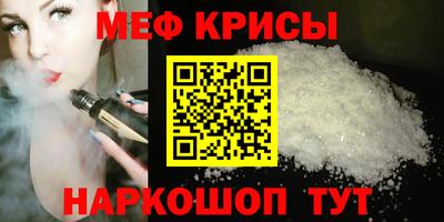 мефедрон VHQ Будённовск