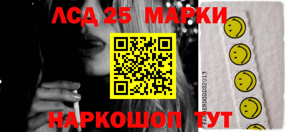 Иркутск  Лсд 25 экстази кислота  LSD-25 экстази ecstasy  Вход с VPN 