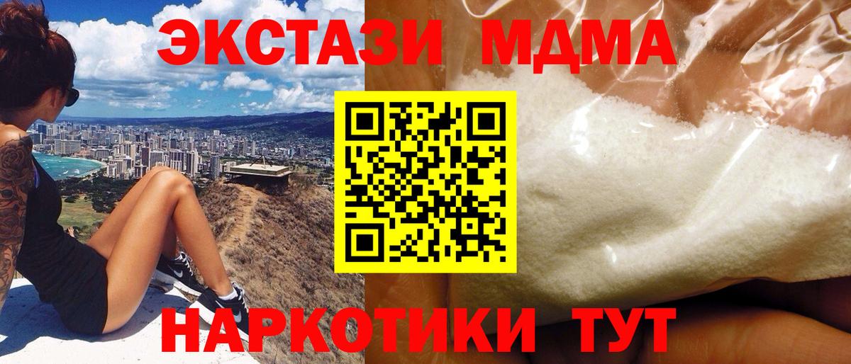 Иркутск  MDMA crystal  МДМА молли  MDMA  Вход с VPN 