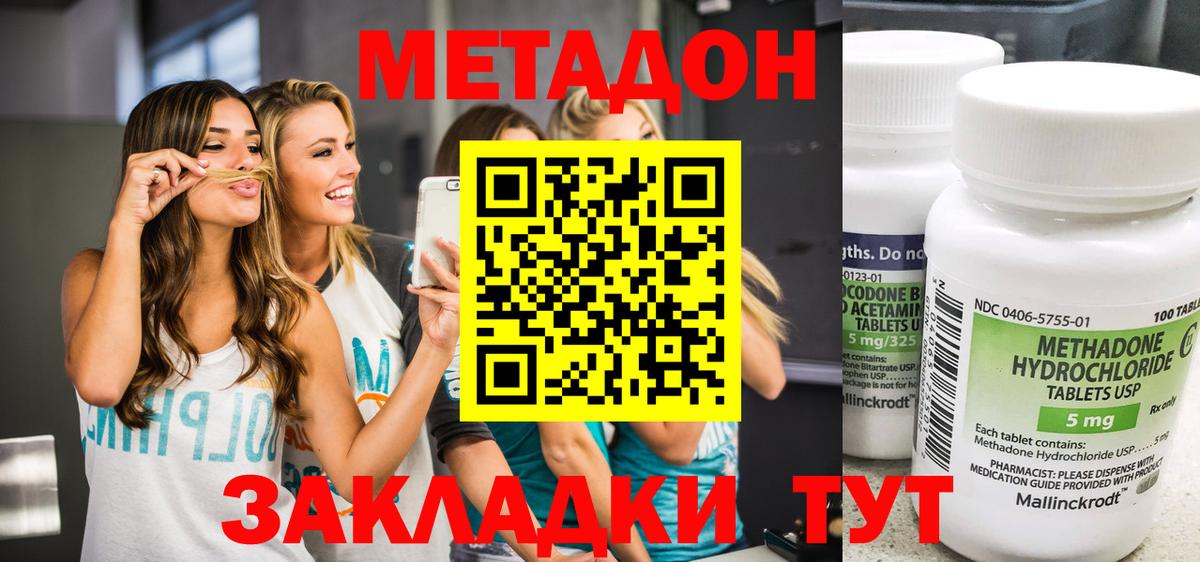 МЕТАДОН VHQ Иркутск