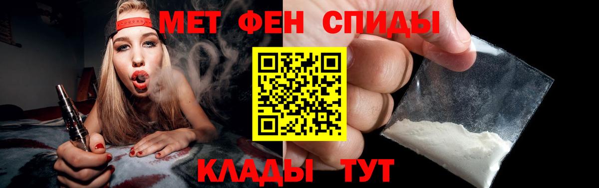Метамфетамин Декстрометамфетамин 99.9%  Вход с VPN  Иркутск 