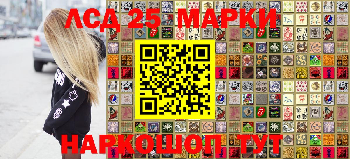 Иркутск  Наркотические марки 1500мкг  Вход с VPN 