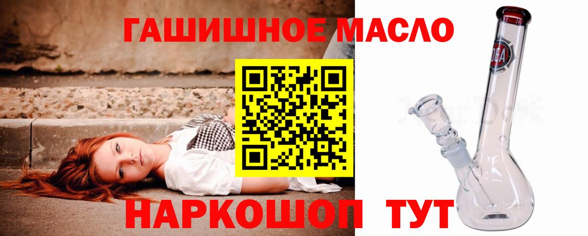 Иркутск  Дистиллят ТГК вейп с тгк  Вход с VPN  ТГК Wax 
