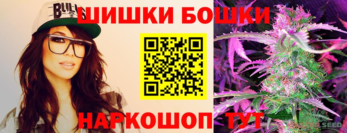 Шишки марихуана тримм  Вход с VPN  Бошки Шишки семена  Бошки марихуана MAZAR  Иркутск 